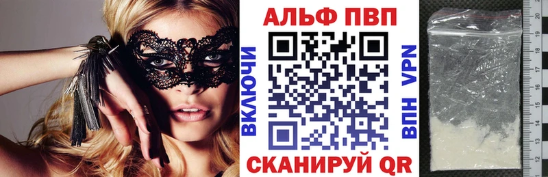 А ПВП VHQ Талдом