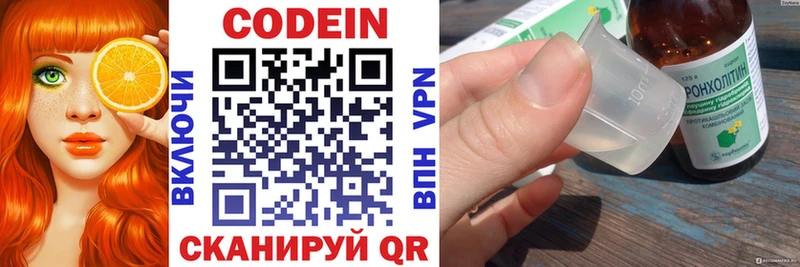 Codein Purple Drank  наркотики  Талдом 