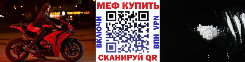 купить закладку  mega   МЕФ мяу мяу  Талдом 
